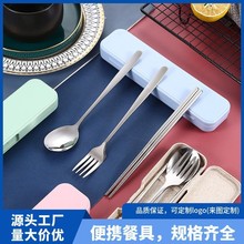 304不锈钢便携餐具套装三件套勺子筷子叉子公司活动礼品印刷logo