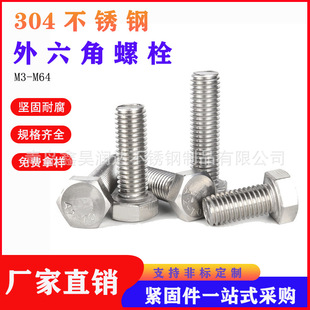 M8 M10 304���P���˨/���P��ݽz/���/�ݽz/��˨/��ĸ/�o�̼�