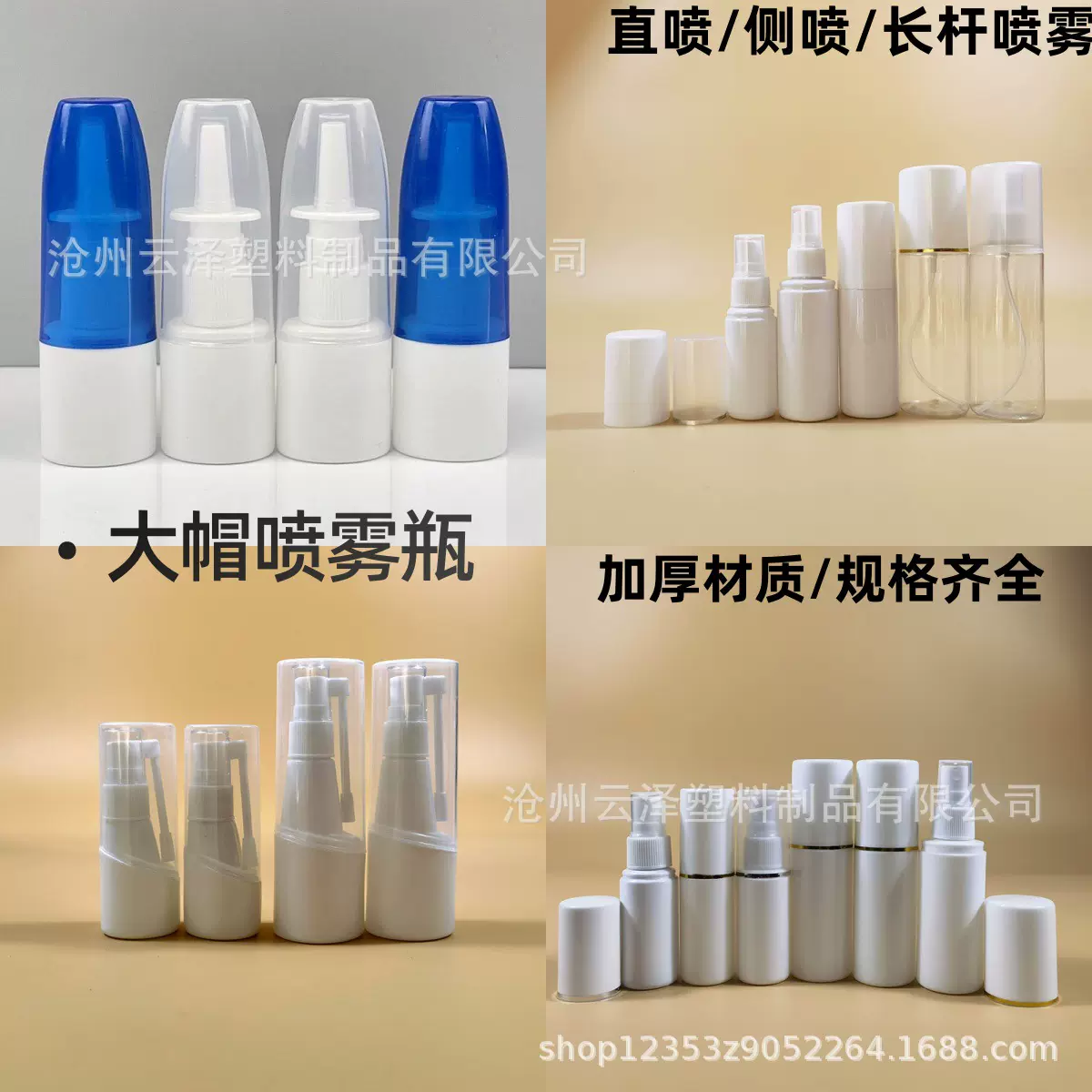 大帽喷雾瓶50ml化妆水分装瓶100ml长杆象鼻喷瓶30毫升鼻腔喷剂瓶