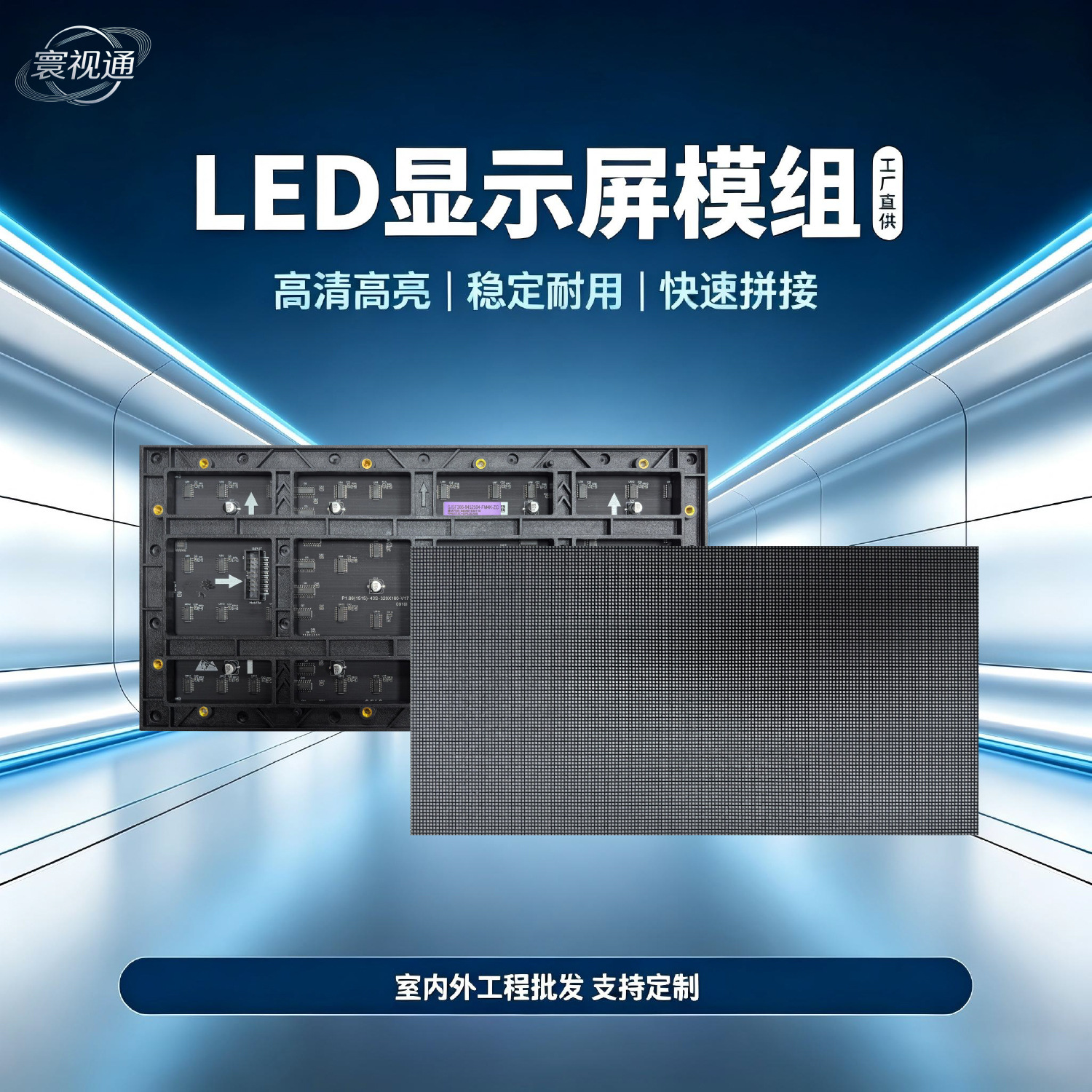 Indoor Module Full-Color LED Display Screen, Indoor P1.86 High-Definition Full-Color Screen, Conference Room, Exhibition Hall, Stage