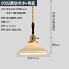 Japanese retro brass glossy bar ceramics for living room for bed, ceiling lamp, American style