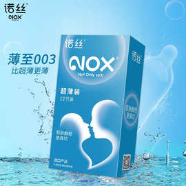 诺丝润薄平面装12只装倍润薄紧贴肌肤保险套成人计生用品一件代发