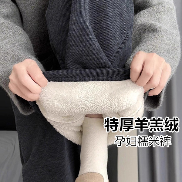 Maternity Pants for Spring, Autumn, and Winter, Lamb Wool Softshell Pants for Outerwear, Warm, Fleece-Lined, Thickened, Loose, Plus-Size, Fashionable Casual Pants