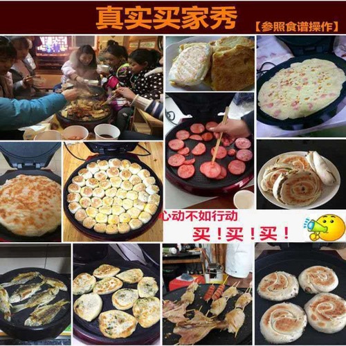 加深加大号电饼铛双面加热家用电煎饼烙饼煎包锅加大口径烤盘