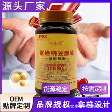 保健品货源