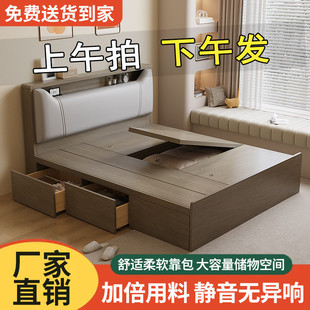 Fls Panel Bed Tatami Bed High Box Storage Double Bed Modern Simple Storage Single Bed Small Apartment Ready-Made