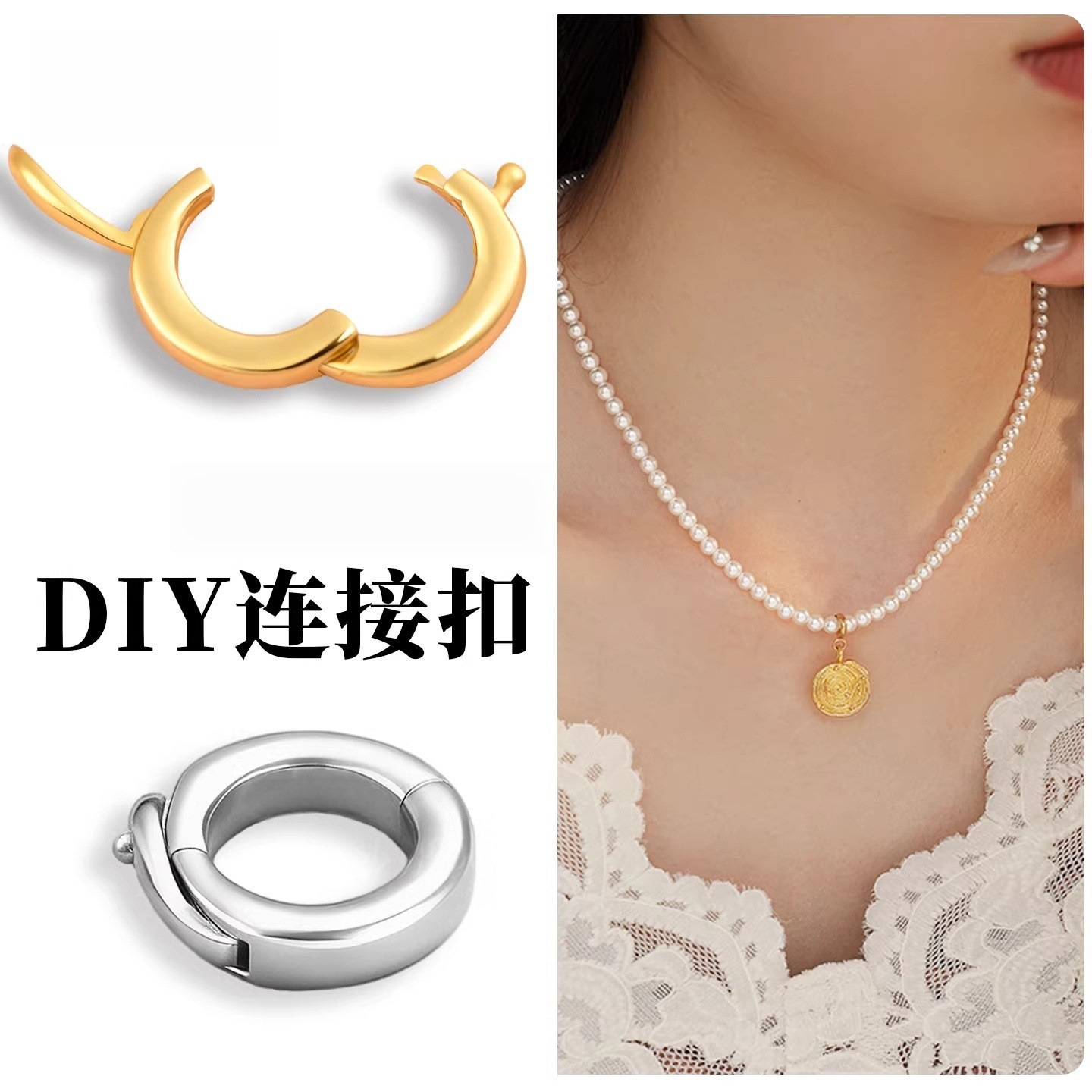 芷铃沙金吊坠万能扣头小米珍珠diy连接扣头手链固定卡扣开口圈