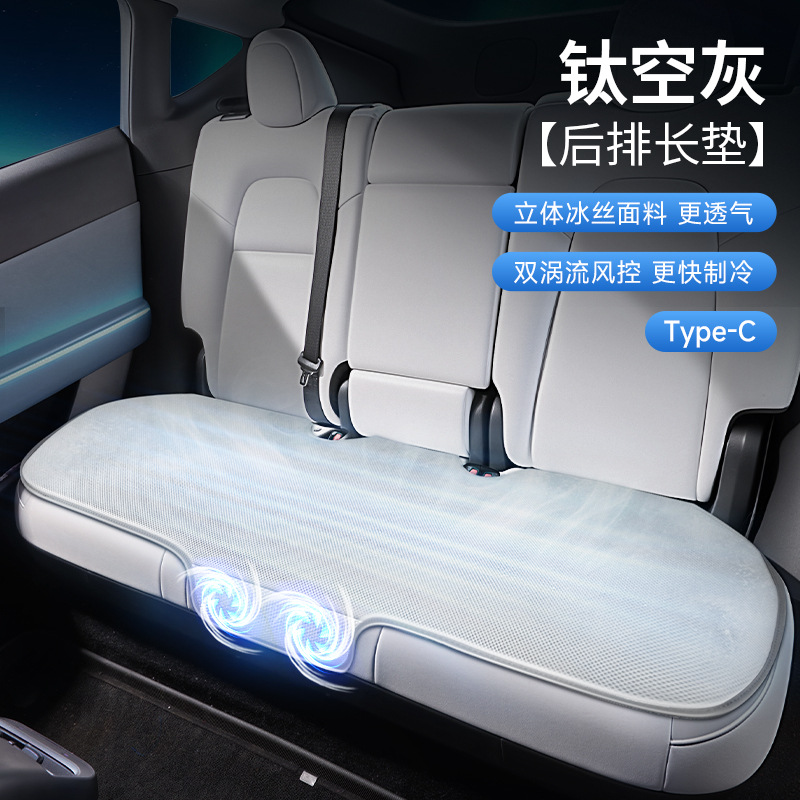 Seat cushion, seat cover – Qìchē Seat Cushion Noise - titanium-gray-rear-row-long-cushion-dual-turbine-air-control-faster-cooling-type-c