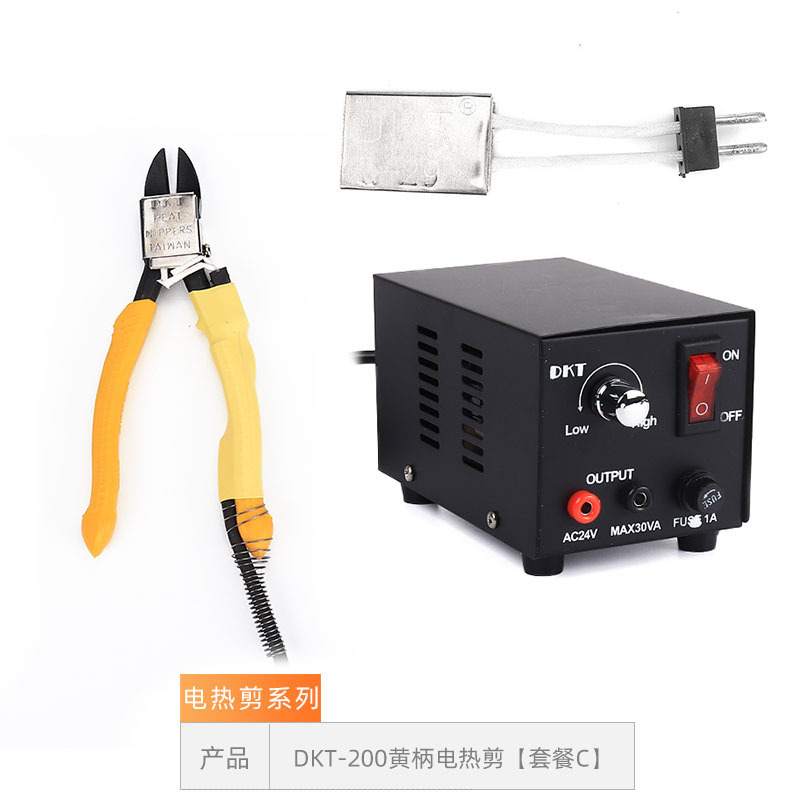 電熱ハサミプラスチック用加熱ハサミゴムアクリルトリム発熱口ハサミ工具DKT-200|undefined