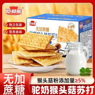 2026夏季高钙苏打饼干推荐|618必囤健康零食清单