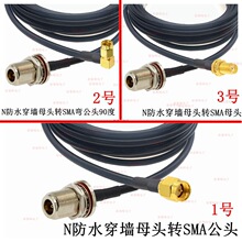 SMA��ĸ���^90��N(L16)��ˮAP����GPRS/GSM/WIFIȫ�~RG58���l����