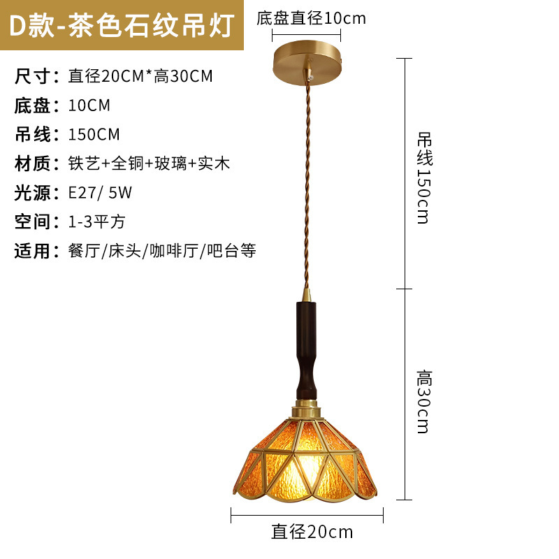 复古床头吊灯中山灯具玄关氛围灯装饰床头灯中古风单头玻璃小吊灯|undefined