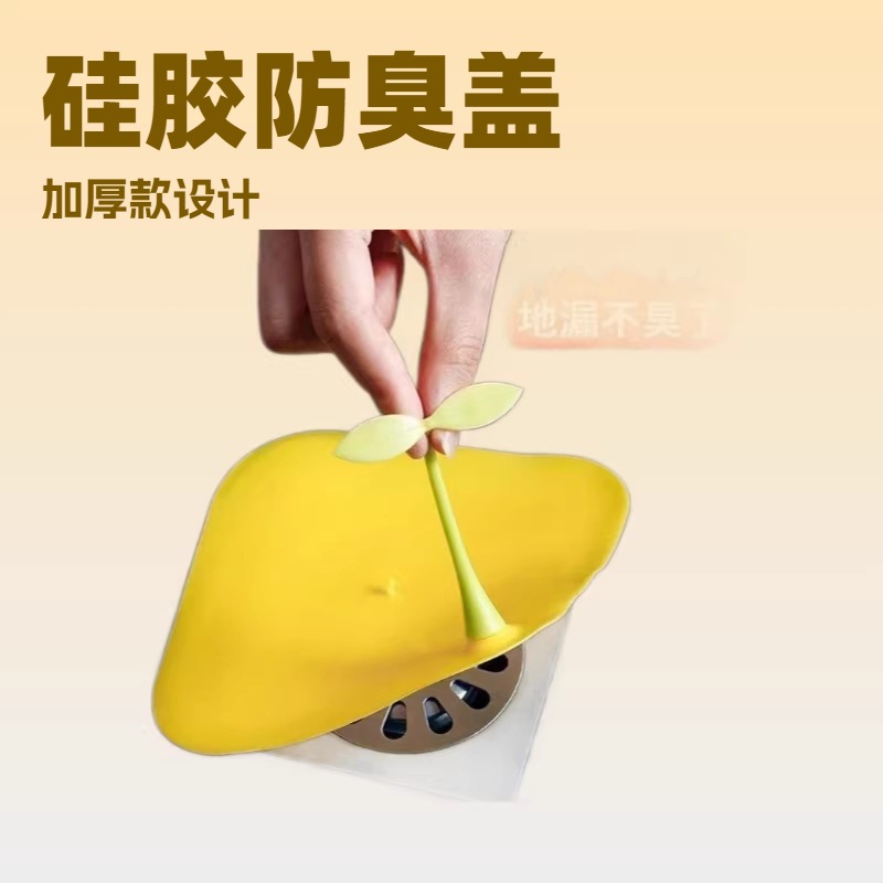 Floor Drain Deodorizer, Toilet Insect-Proof and Odor-Proof Silicone Drain Cover, Sewer Plug to Prevent Backflow Odor
