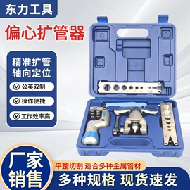 扩管器;管子割刀;其他五金工具