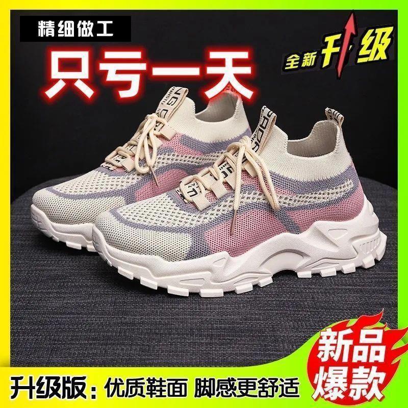 여성용 네트 A58 아빠 신발 핑크