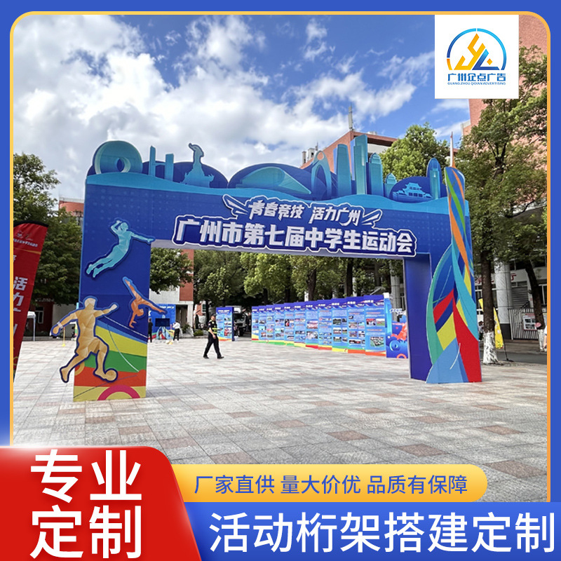 广州承接品牌宣传快幕秀活动会场签到墙商场户外活动背景桁架搭建