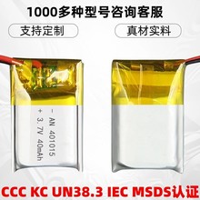 3.7VֱN늳401015{C 늳twsۺ늳40mah