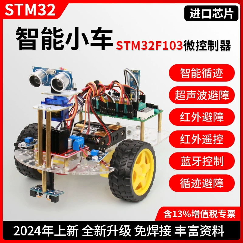 STM32 однокристальный микрокомпьютер Smart Car Kit для предотвращения препятствий/Ультразвуковой штурвал качает головой, чтобы избежать препятствий/Bluetooth-контроль