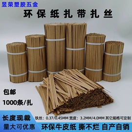 束线带;绳索、扎带;捆绑带