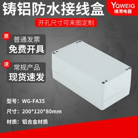 电缆接线盒;接线盒;按钮开关