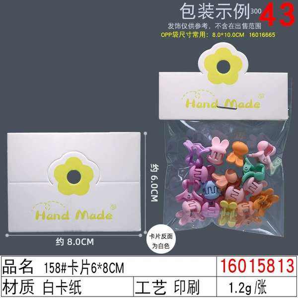 16015813#158#card 6 × 8cm