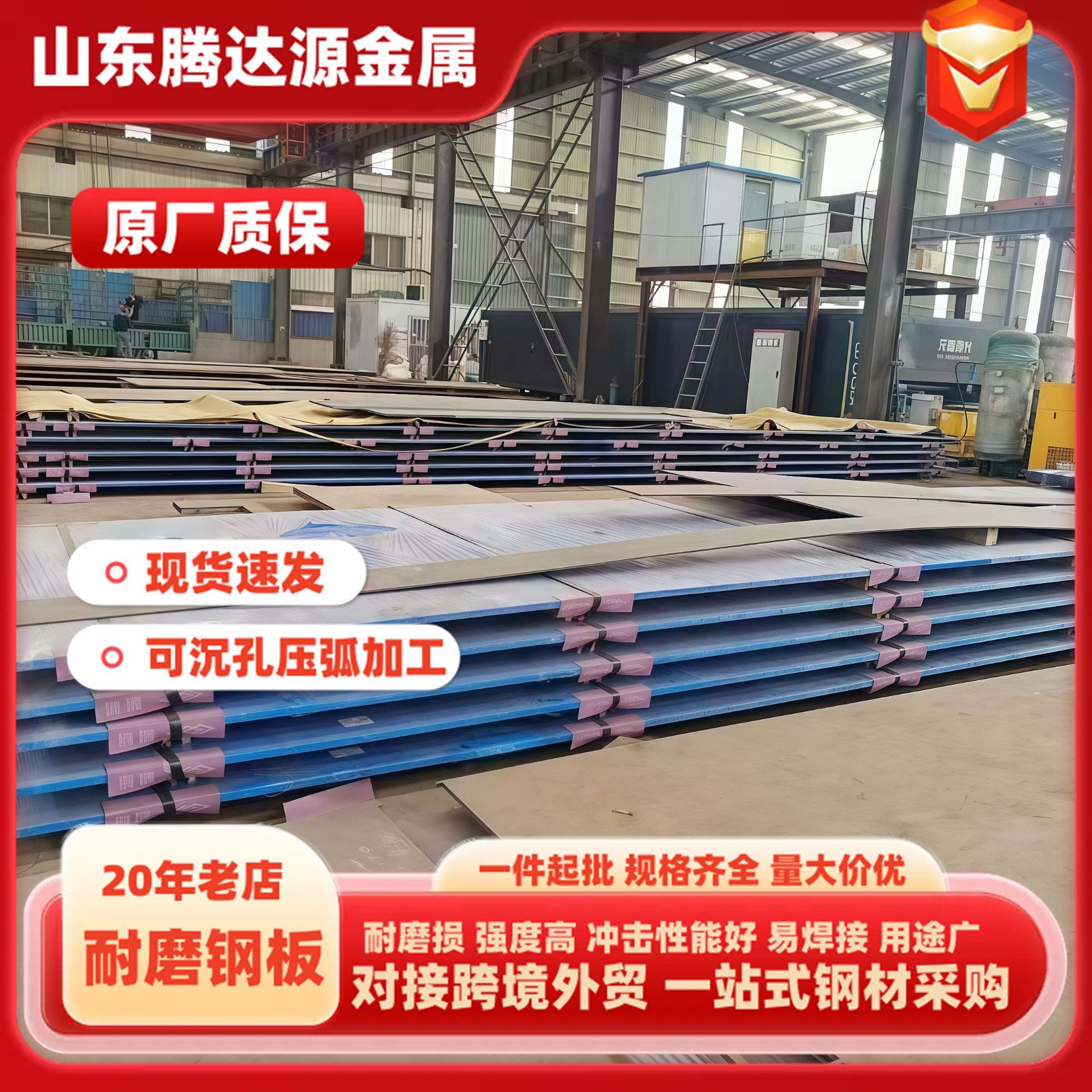 零售NM500 NM360耐磨钢板 工程机械用NM400中厚板 锰板激光切割