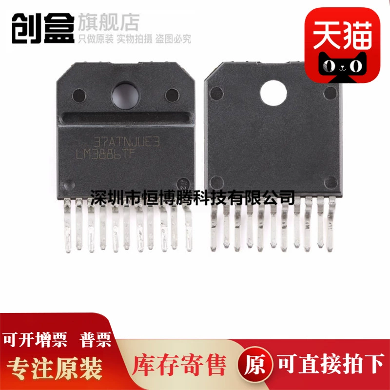 5 шт. новый чип усилителя стерео класса AB LM3886TF/NOPB LM3886T