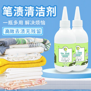 Oil stain removal clothes stain removal artifact clothing oil stain removal pen stain removal agent oil stain removal king wash white stubborn stain net