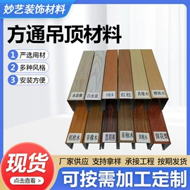 铝天花;其他吊顶材料;集成吊顶