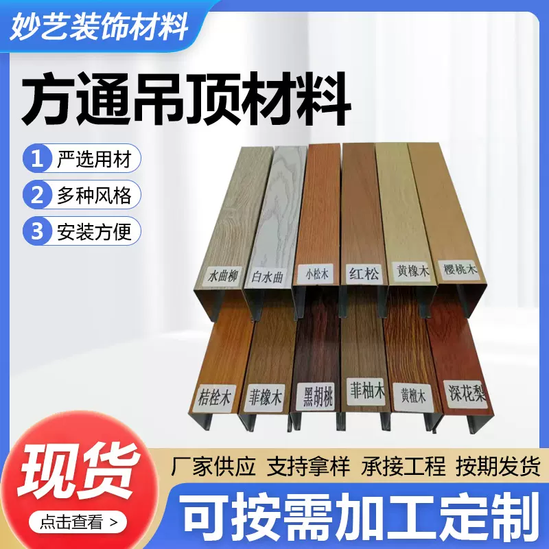 定制方通吊顶材料现代简约天花装饰铝方通型材 隔断U型方通