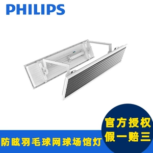 Philips, профессиональная призма для бадминтона, баскетбольная теннисная лампа, защита глаз, 150W