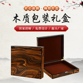 木盒