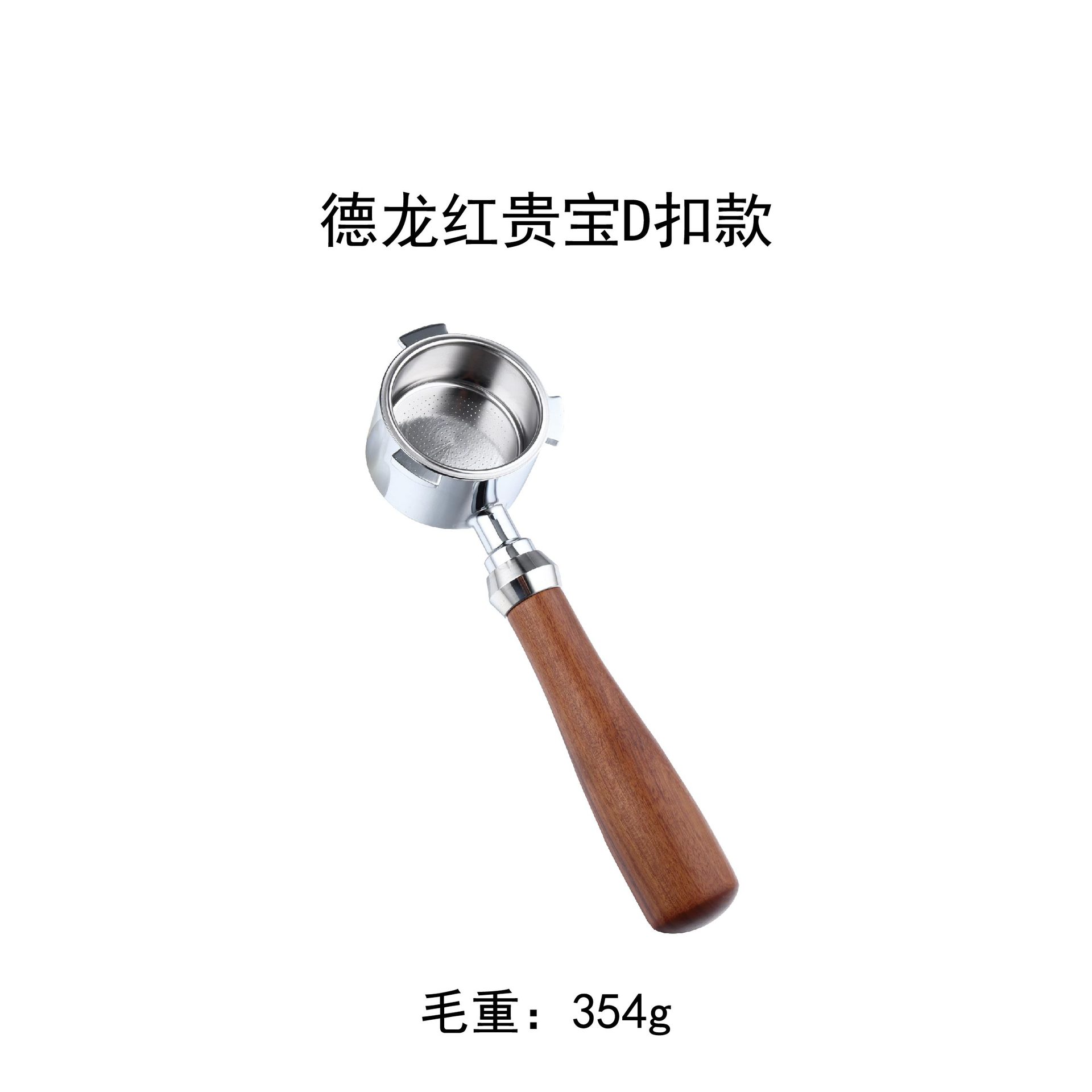 Mango de café con empuñadura de madera, portafiltro sin fondo 51 mm