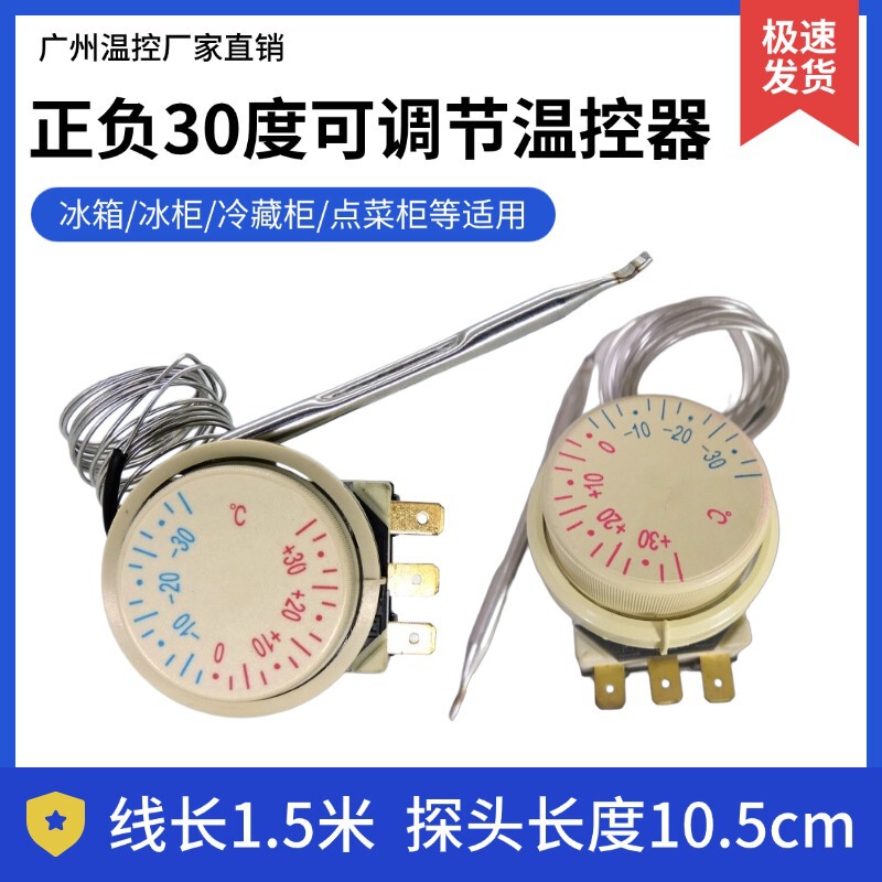 Anti-Freeze Switch for -30 to +30 Degrees Freezer, Refrigeration Cabinet, Ordering Cabinet Thermostat 16A250V Flat-Head Liquid Expansion Type Temperature Control Anti-Freeze Switch for -30 to +30 Degrees Freezer, Refrigeration Cabinet, Ordering Cabinet Thermostat 16A250V Flat-Head Liquid Expansion Type Temperature Control
