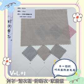 春夏色织新品韩风肌理高品质格子条纹男女童装衬衫连衣裙吊带鞋材
