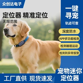 智能防丢器;GPS定位器;智能跟踪器