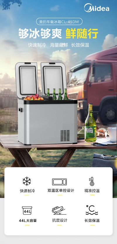 Midea Car Refrigerator CL-34DM Quick Freezing Fresh-Keeping Box for Rapid Cooling at Home and Outdoors