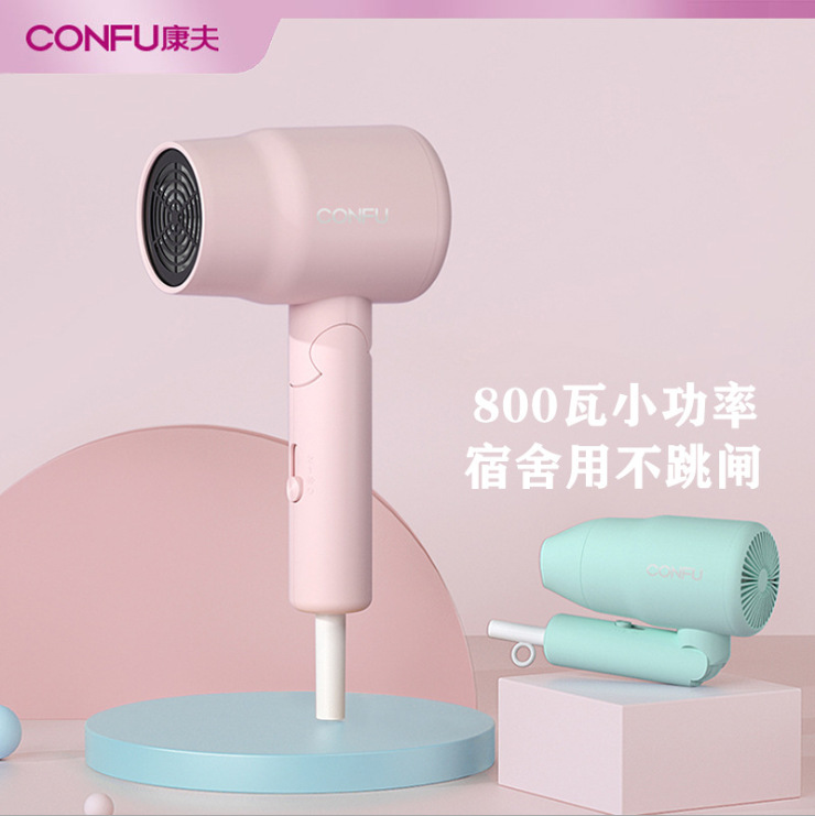 Kangfu Electric Hair Dryer Small Power 800W Dormitory Female Students Small Folding Portable Hair Dryer