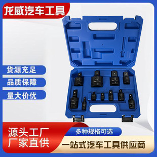 Set of Pneumatic Air Gun Sleeves, Extended Air Gun Sleeve Set, Pneumatic Sleeve Set