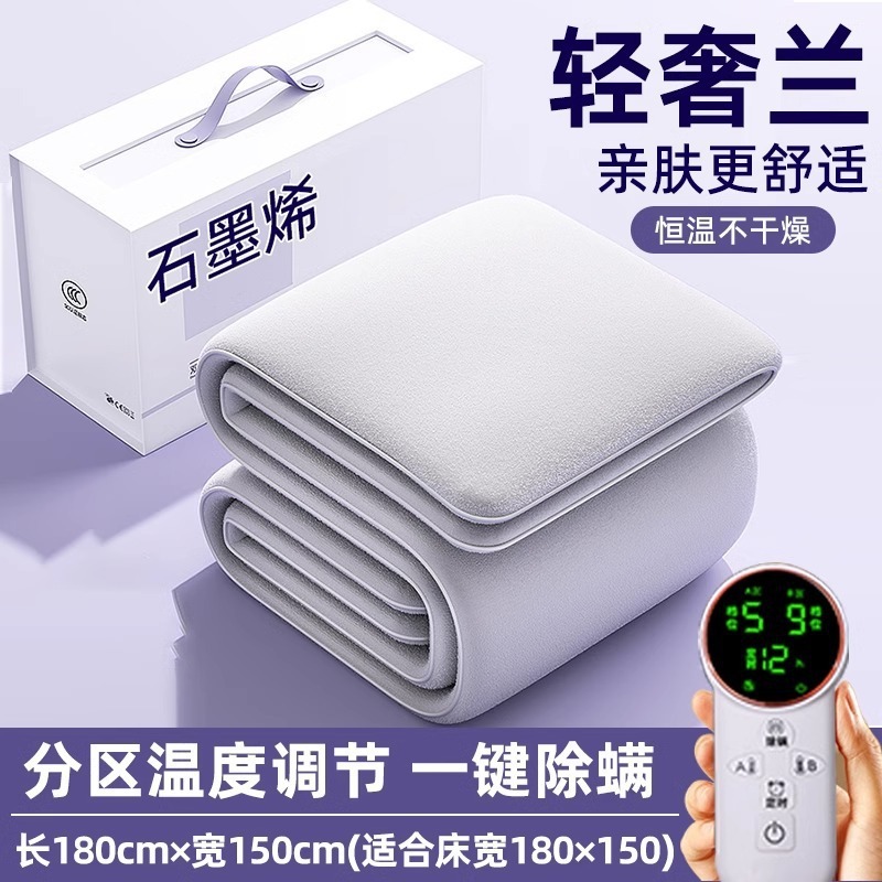 ブランド旗艦店グラフェン電気毛布ダブルダブル制御電気マットレス寮冬 2025 新しいスタイル|undefined