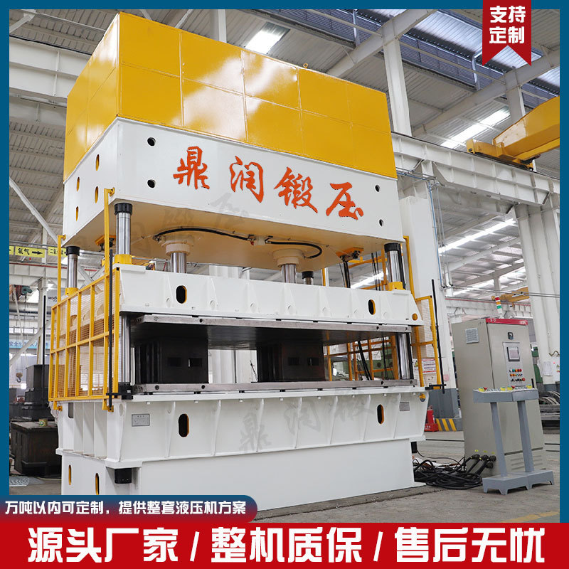 100T吨汽车内饰成型液压机四柱压力机鼎润现货SMC汽车配件油压机