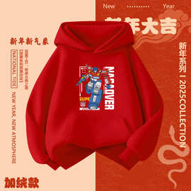 2025新年新款大红色加绒连帽卫衣擎天柱卡通印花大男童痞帅卫衣潮