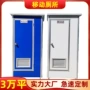 卫生间厕所定制流动彩钢板