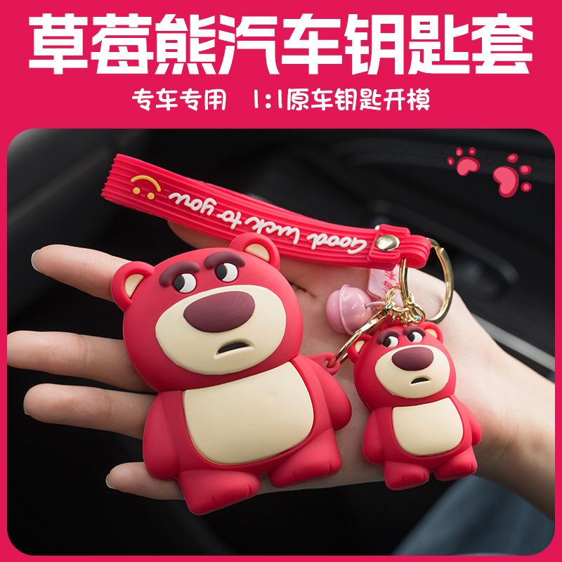 Factory Direct Sale Cartoon Car Key Cover Strawberry Bear Cute Special Car Key Shell Trendy Style for Women