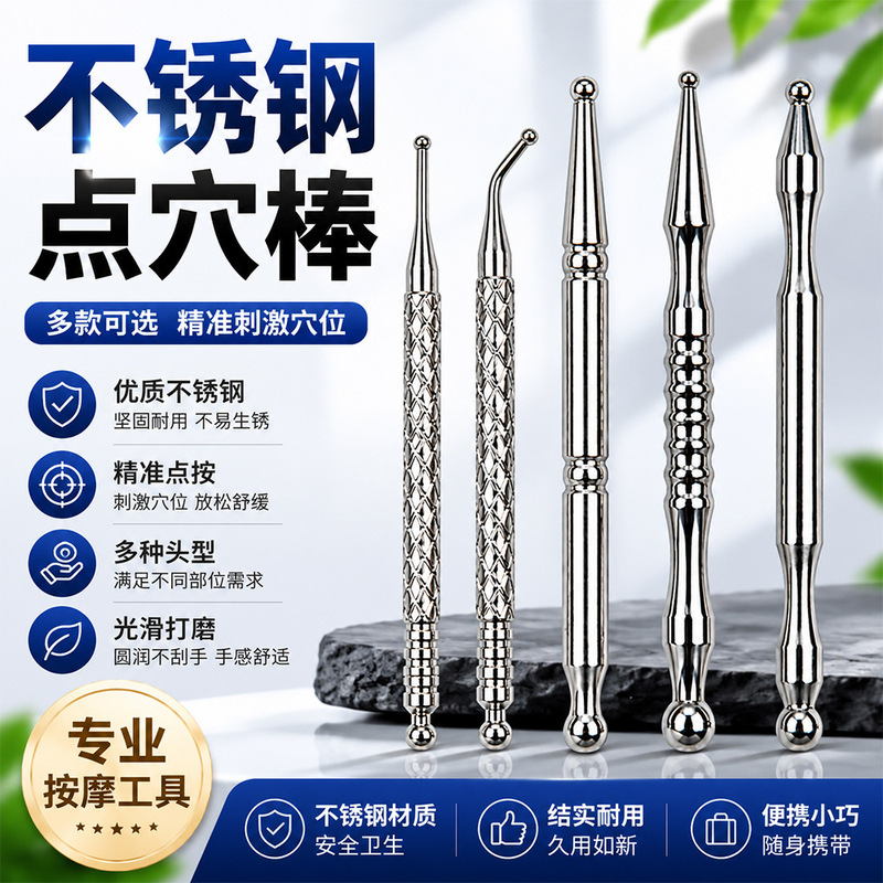 Nail Art Dotting Pen, Ear Acupoint Probe Stick, Detector, Stainless Steel Acupoint Pen, Massage Acupoint Stick, Facial Meridian