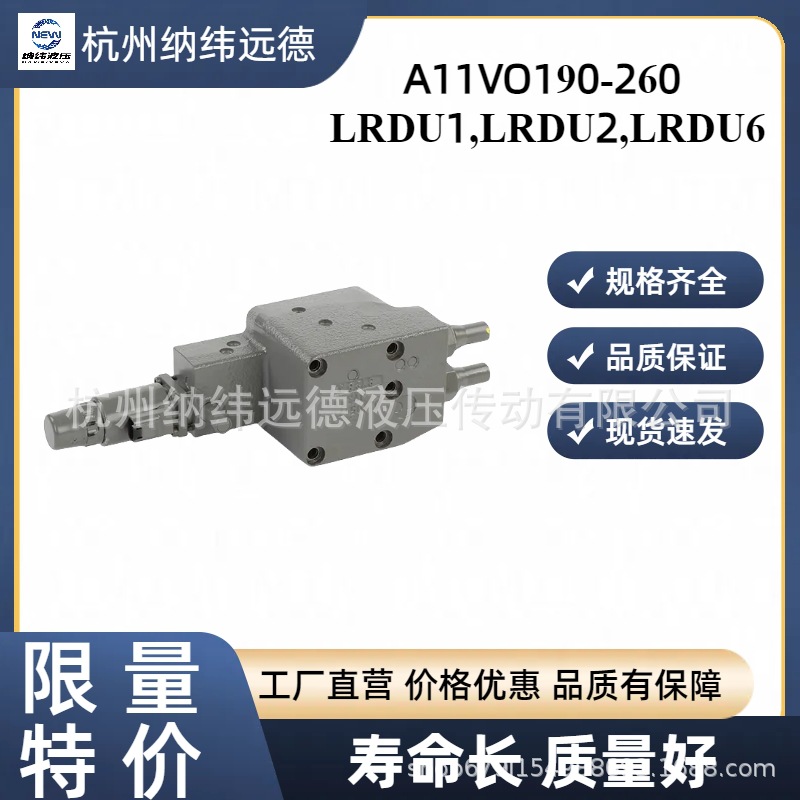Rexroth 力士乐A11VO190-260 LRDU1 LRDU2 LRDU6液压泵控制阀全新