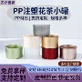 老谷头同款代工塑料空罐