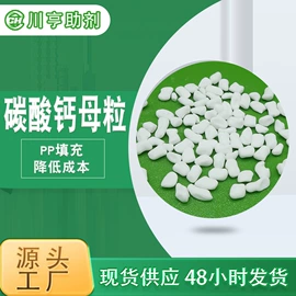 抗冲击剂;合成材料助剂;功能性母料