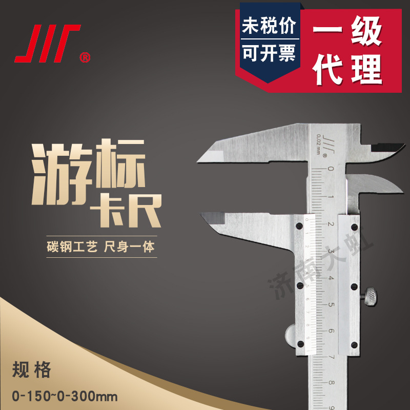 成量游标卡尺0-125150200300 500 600四用碳钢不锈钢三用游标卡尺