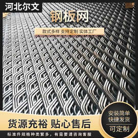 热镀锌菱形钢板网脚手架机器防护网平台脚踏走道网拉伸网格栅网